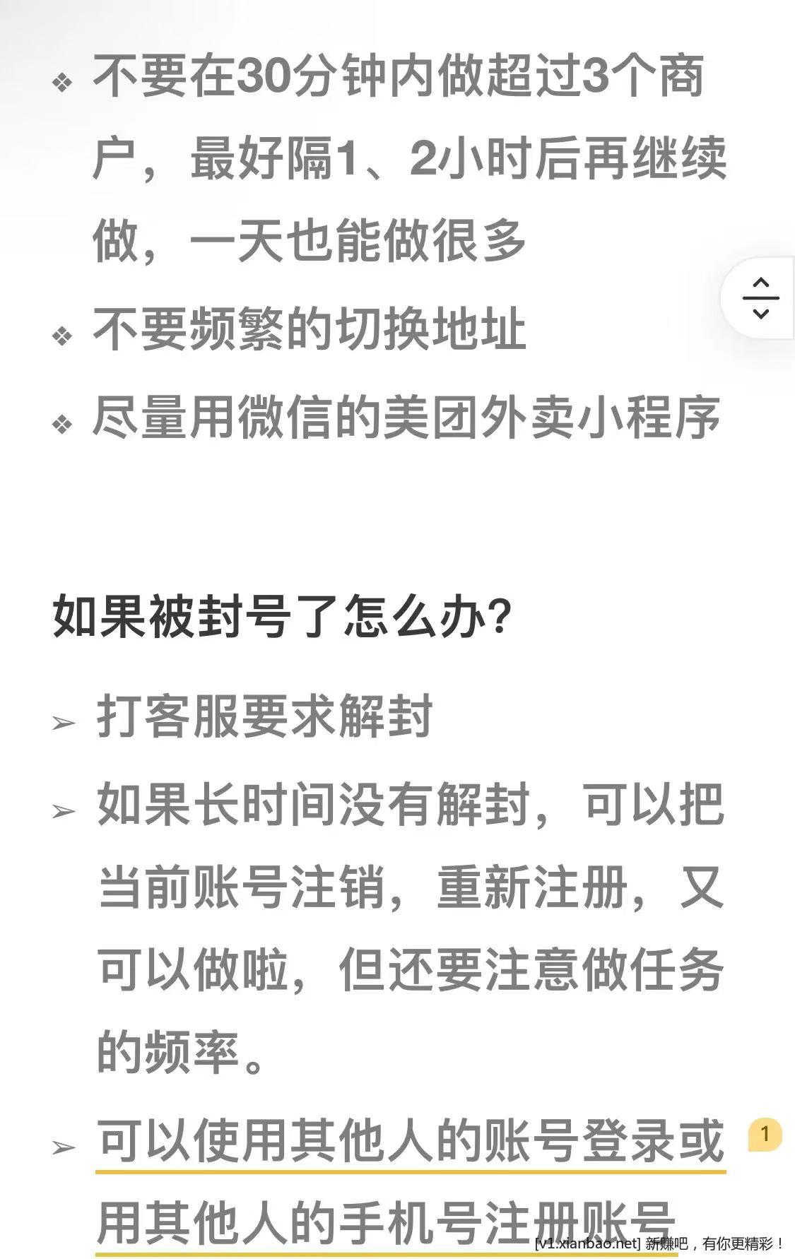 饿了么简单录屏领3元以上现金红包 - 线报酷