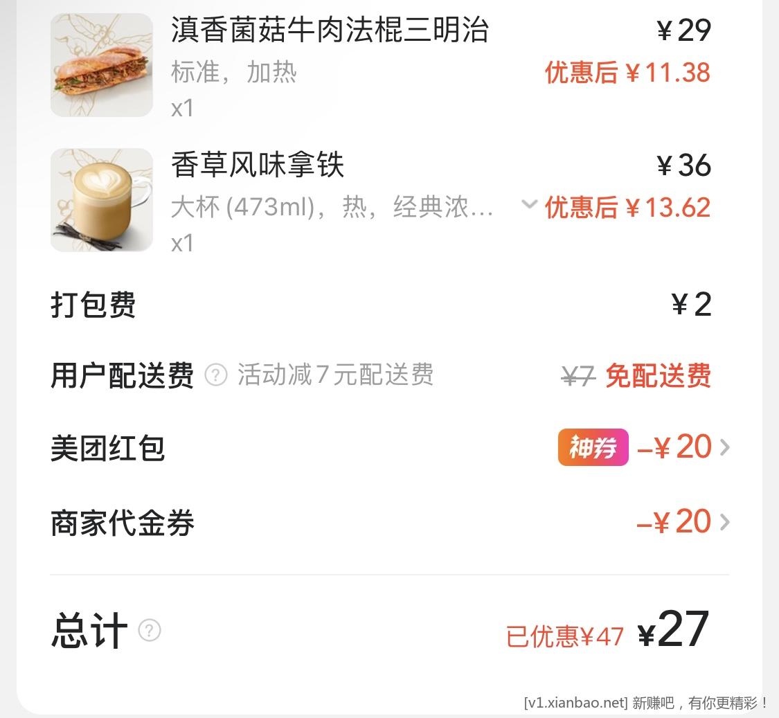 大众点评20喝60元 - 线报酷