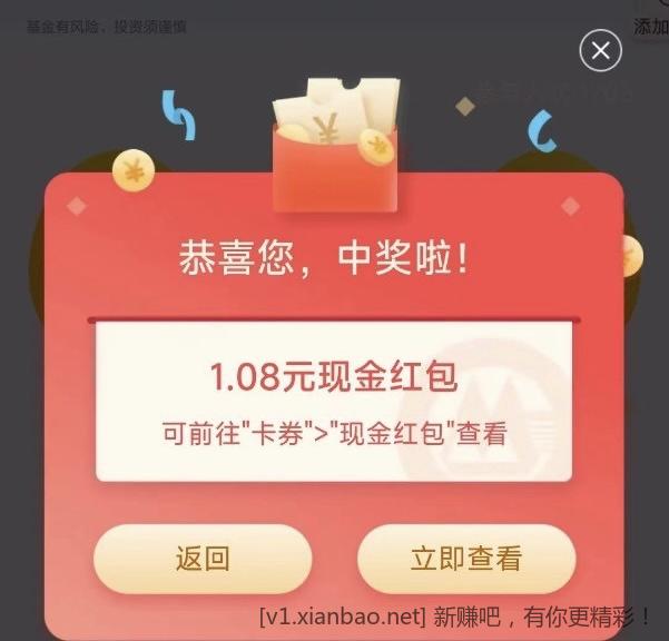 招行领现金 - 线报酷