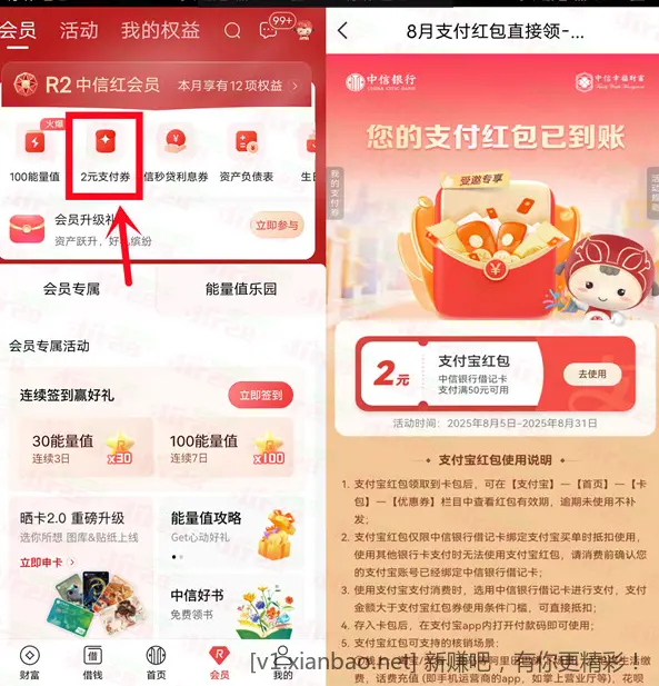 中信50-2亓支付宝立减金 - 线报酷