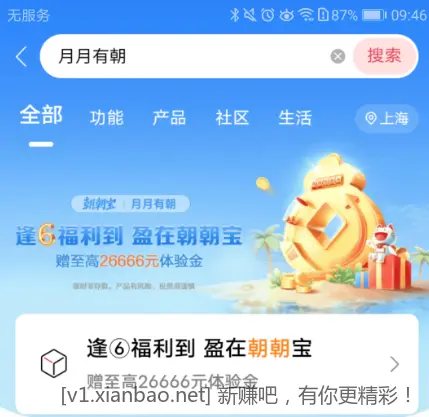 招行26666元体验金 - 线报酷