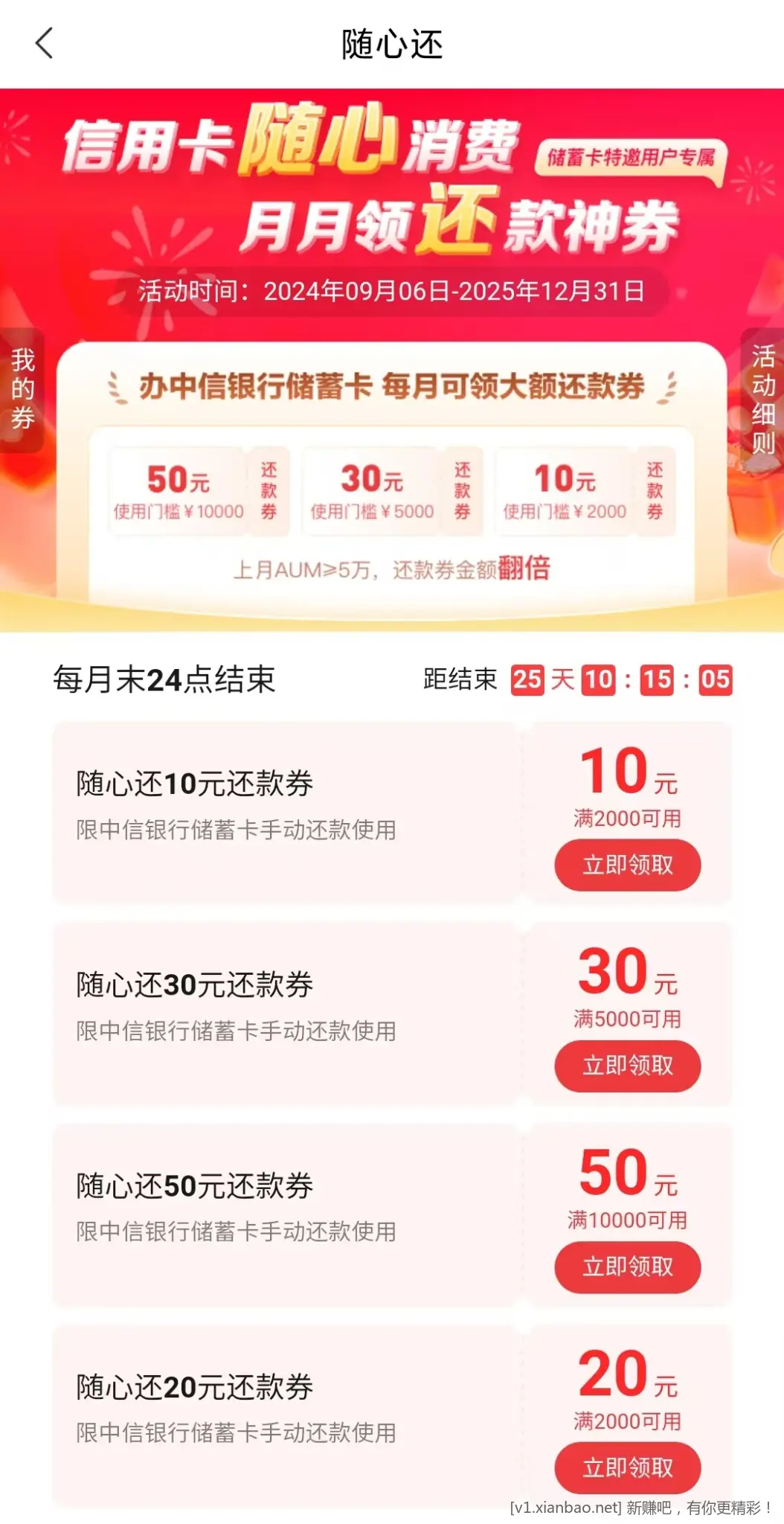 中信还款金，大毛 - 线报酷