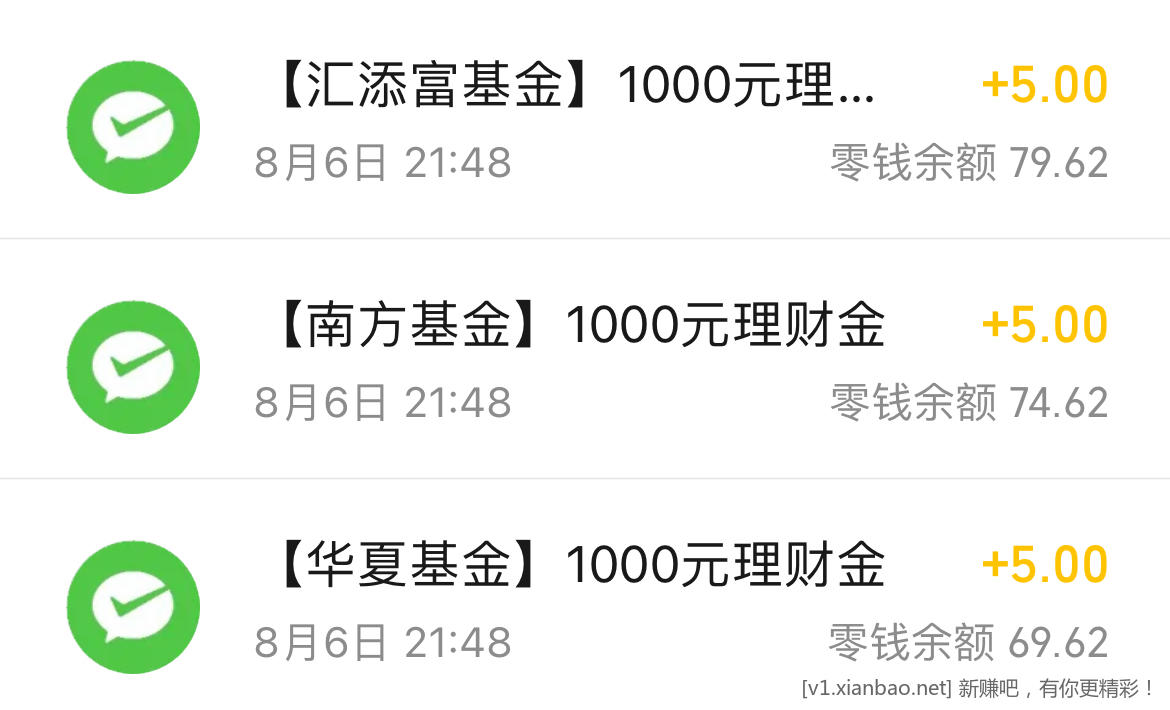 腾讯理财通小程序的体验金收益可以领取了 - 线报酷