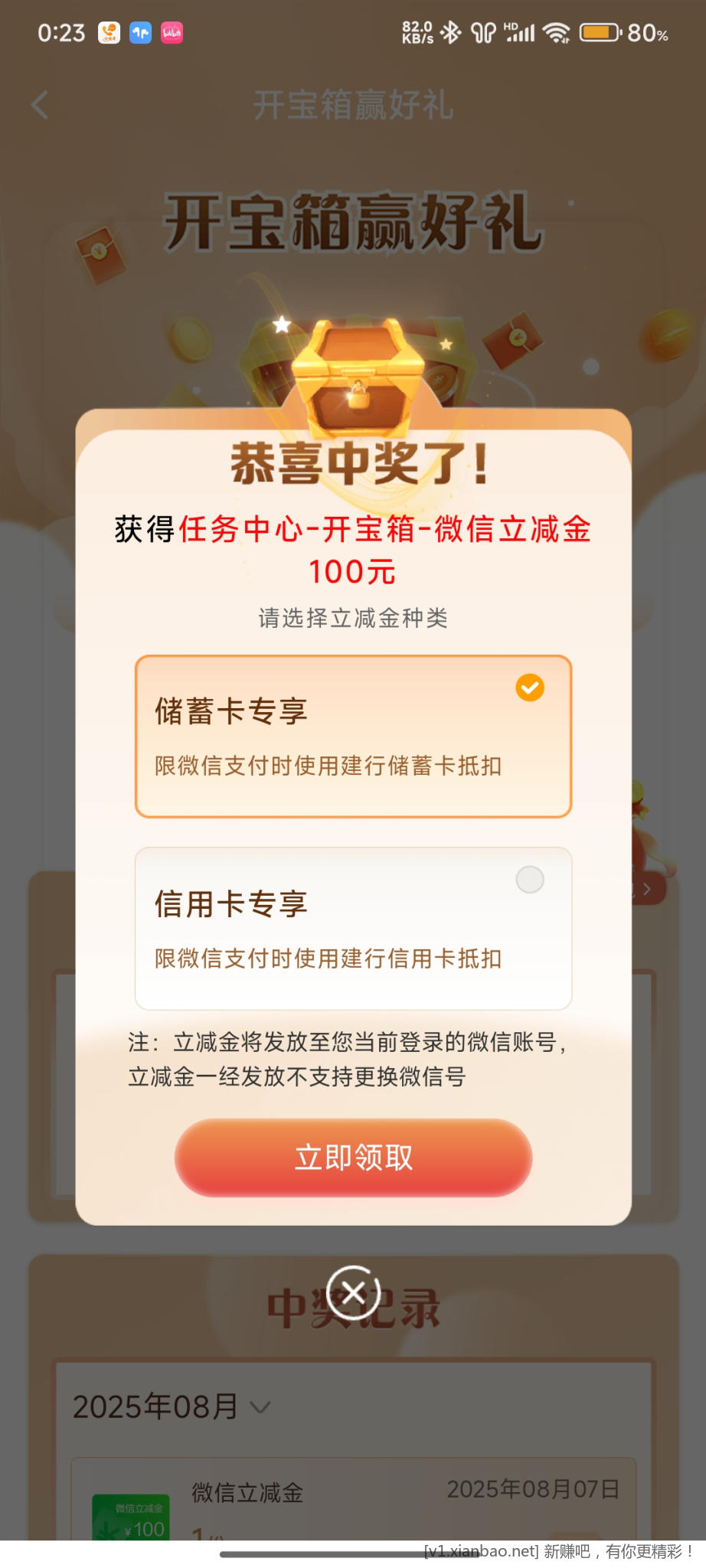 Screenshot_2025-08-07-00-23-21-153_com.chinamworld.main.jpg