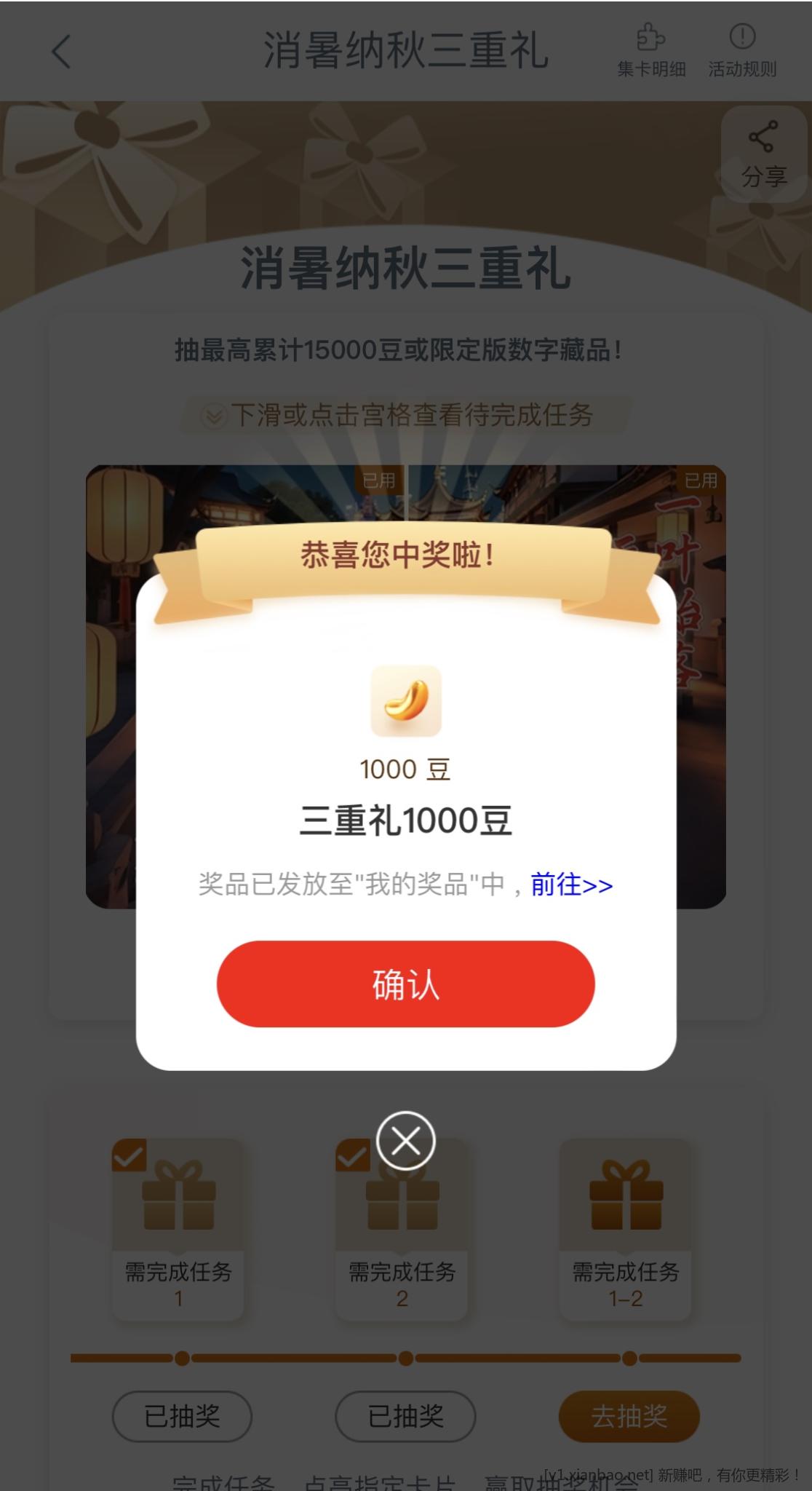 工行1300 i豆 - 线报酷