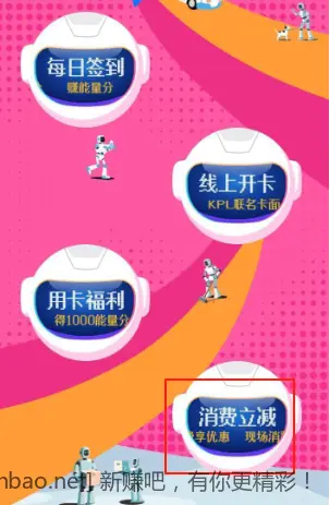 华夏2元立减金速度领 - 线报酷