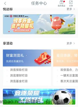 江苏工行2元微信立减金 - 线报酷