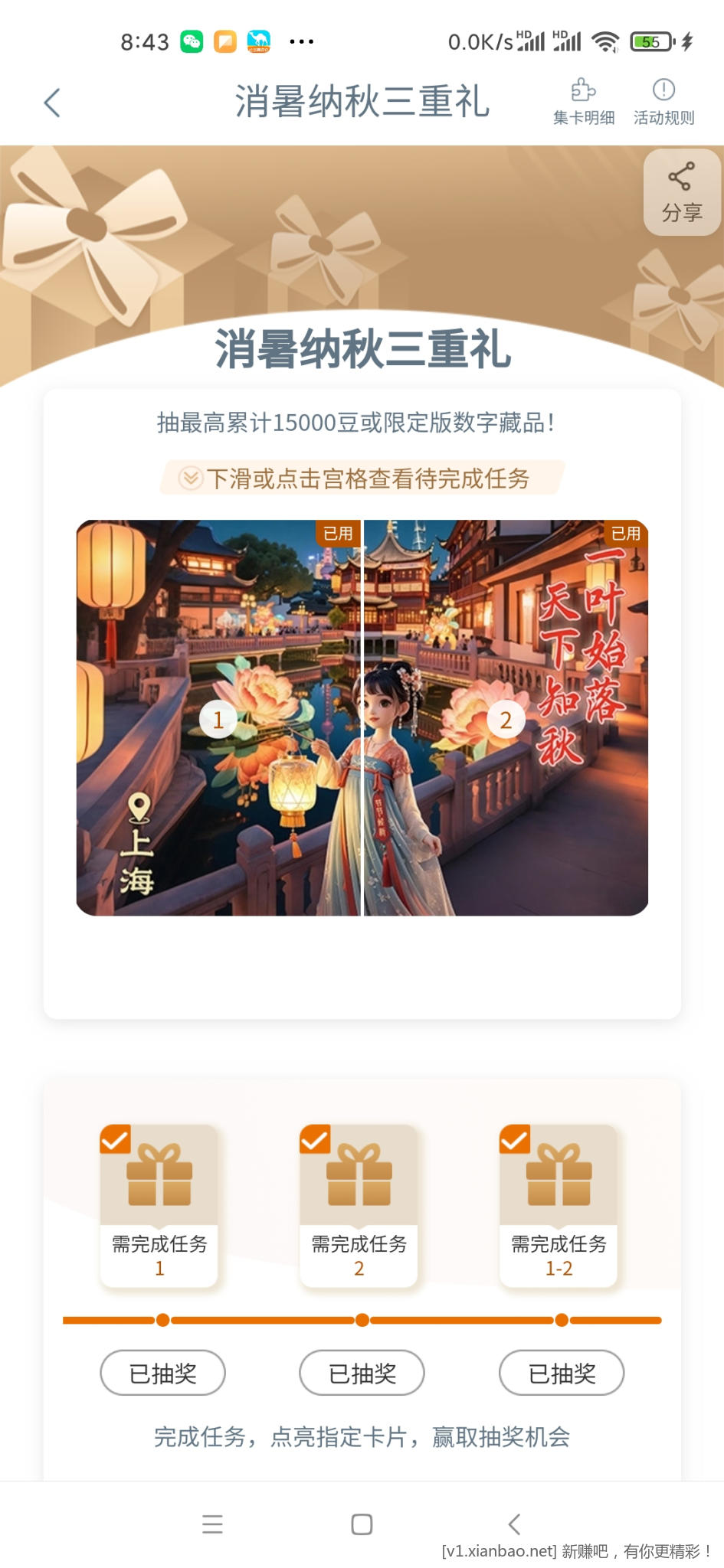 工行节气继续抽i豆活动不要忘记了 - 线报酷