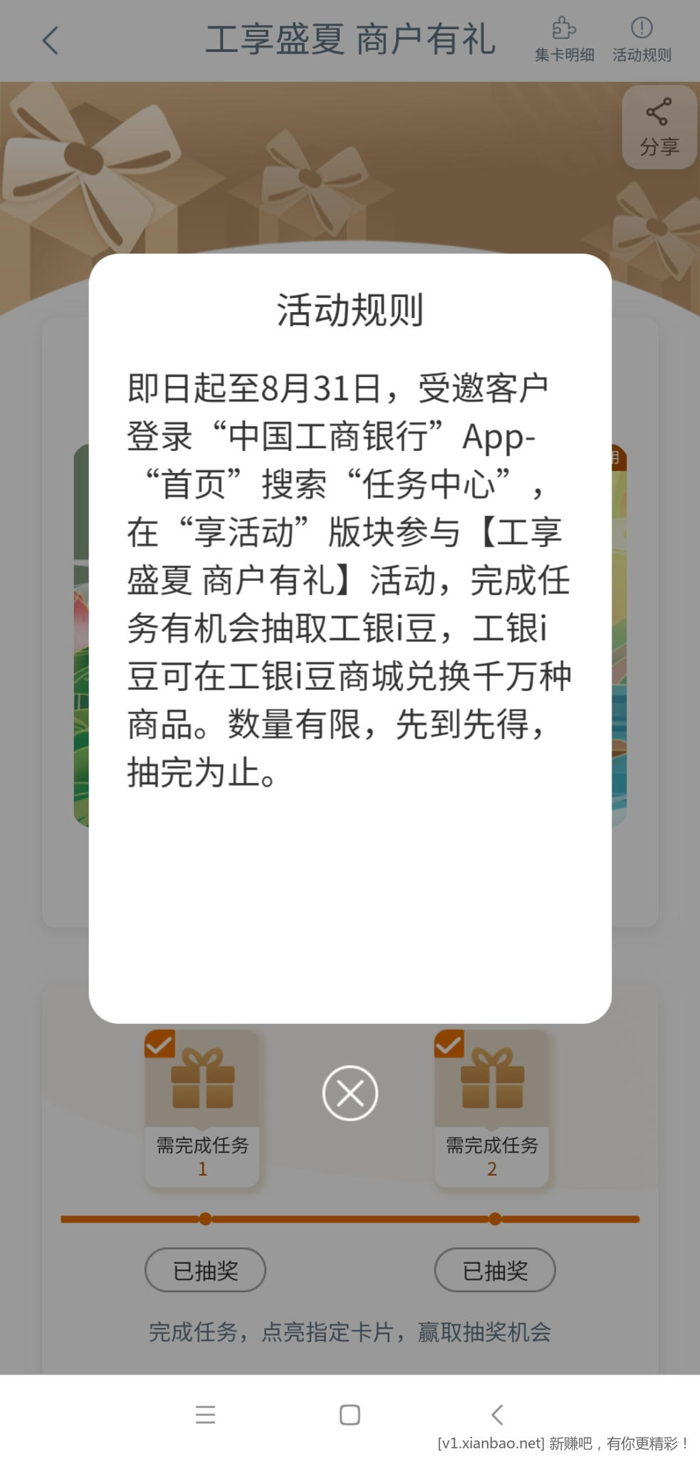 开通吧码的宝子速度抽2000i豆 - 线报酷