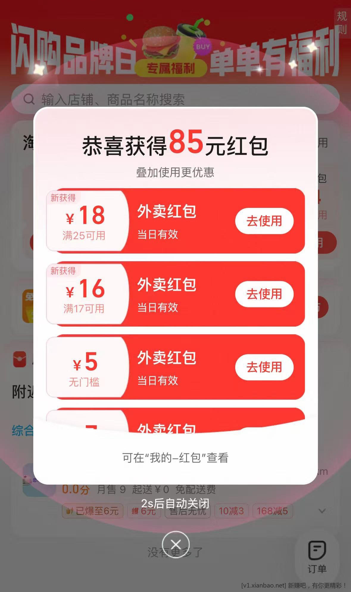 淘宝17-16券可以买怡宝水，饿了么上海免单，美团品牌场免单，免费去全国影城看电影 - 线报酷