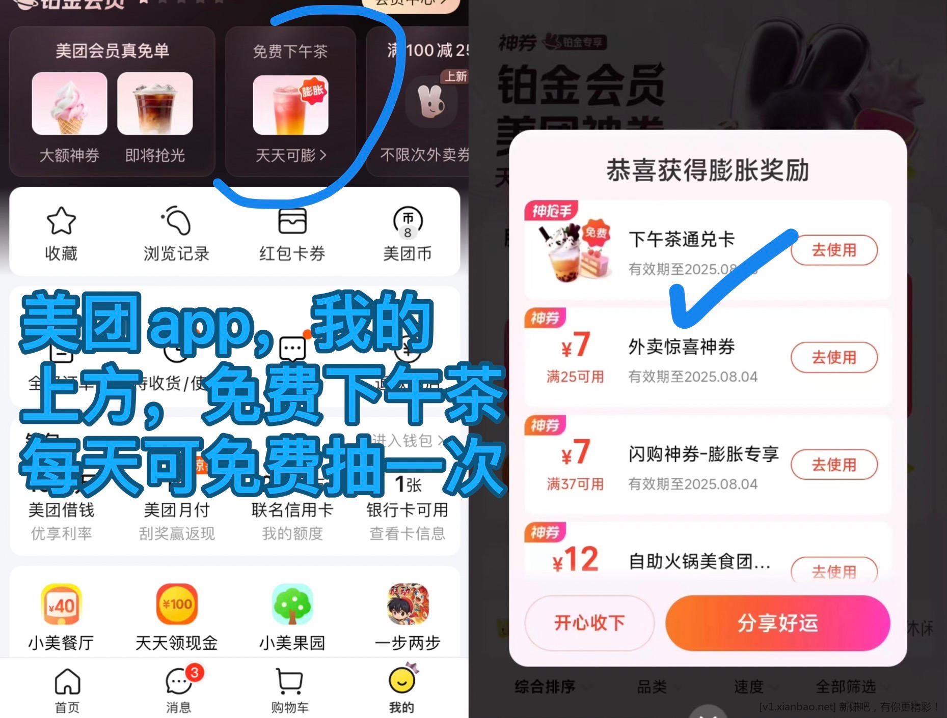 淘宝17-16券可以买怡宝水，饿了么上海免单，美团品牌场免单，免费去全国影城看电影 - 线报酷
