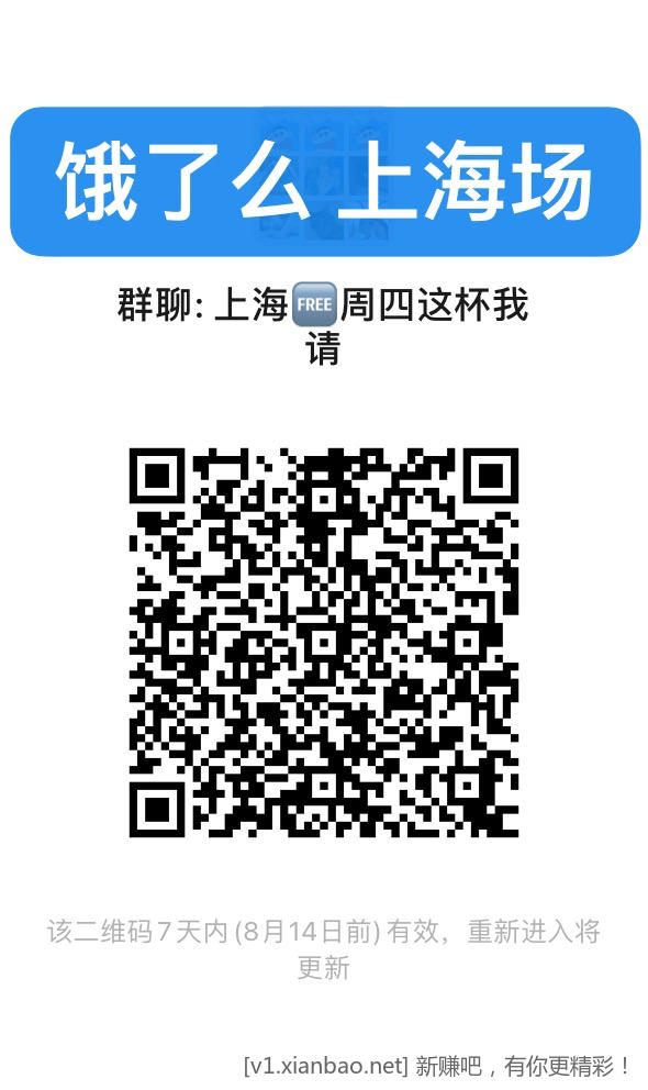 淘宝17-16券可以买怡宝水，饿了么上海免单，美团品牌场免单，免费去全国影城看电影 - 线报酷