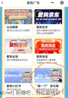广东工行不包含广州深圳，信用卡10元碰一下支付红包 - 线报酷