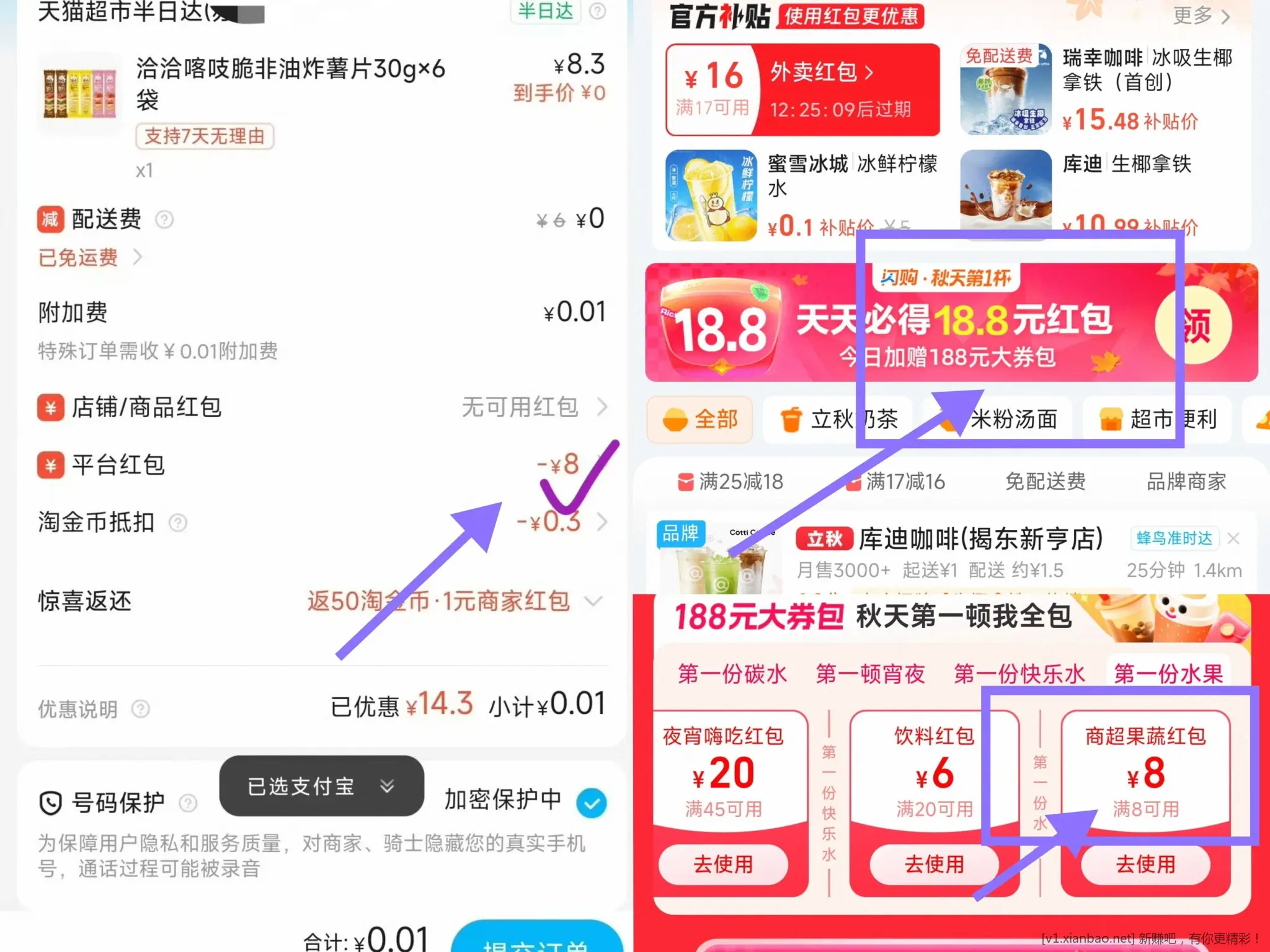 0撸8～10天猫半日达 - 线报酷
