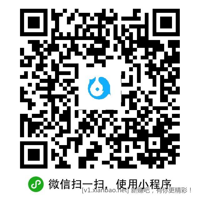 腾讯理财通2000元体验金 - 线报酷