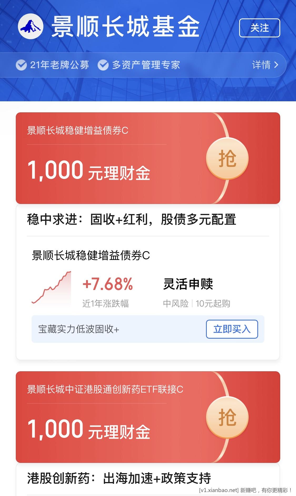 腾讯理财通2000元体验金 - 线报酷