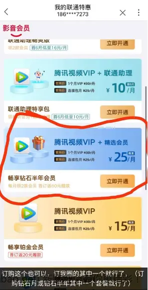广东联通来白嫖还赚钱 - 线报酷