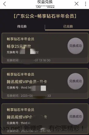 广东联通来白嫖还赚钱 - 线报酷