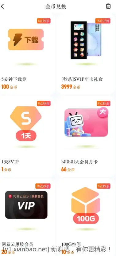 免费B站大会员月卡 - 线报酷
