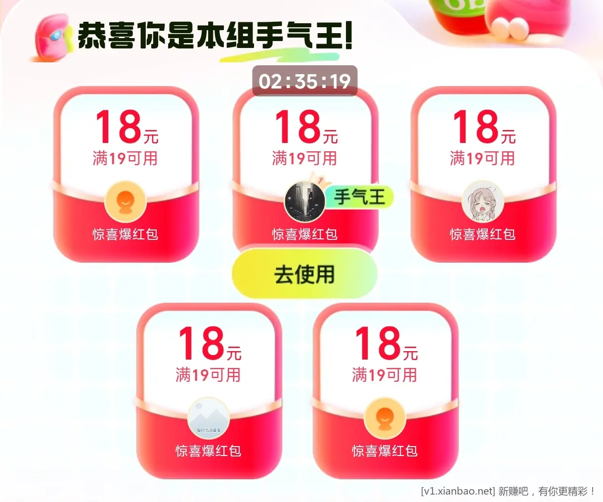 饿了么无限19-18教程 - 线报酷