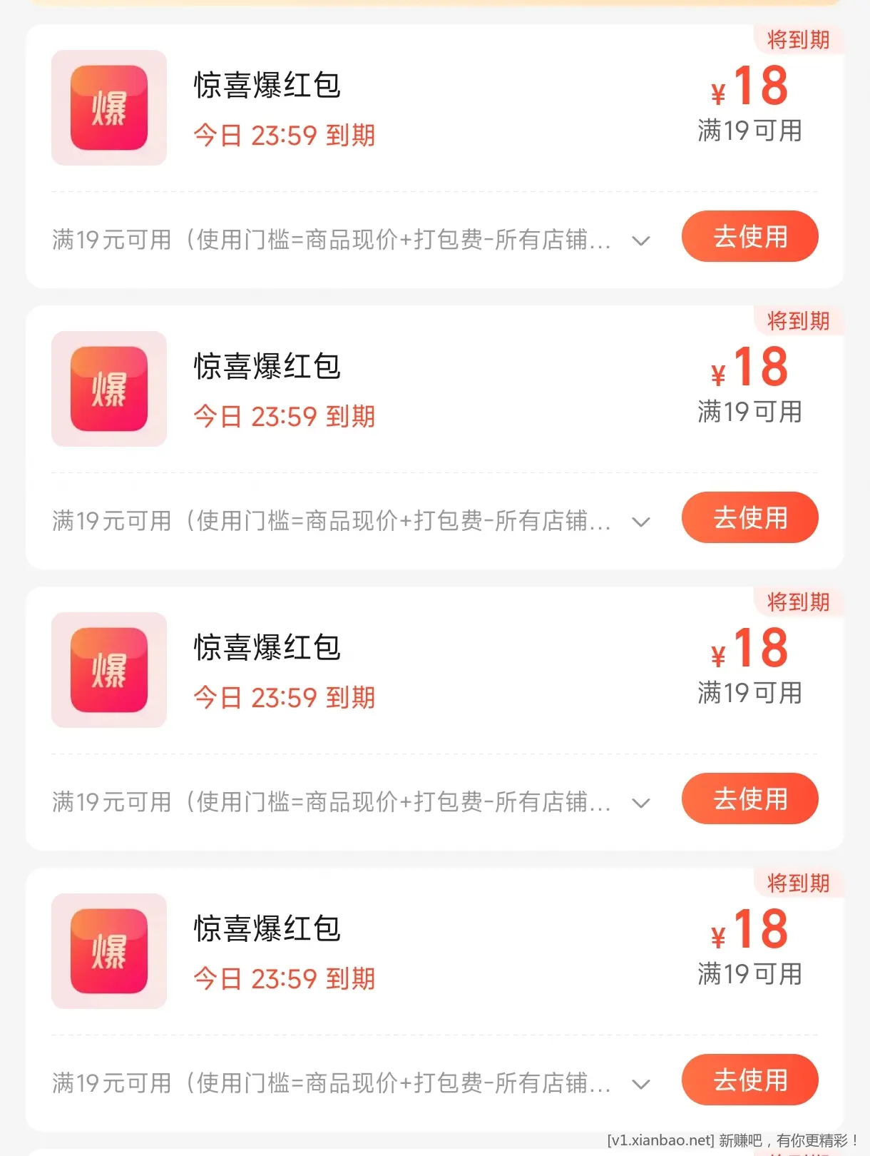 饿了么无限19-18教程 - 线报酷