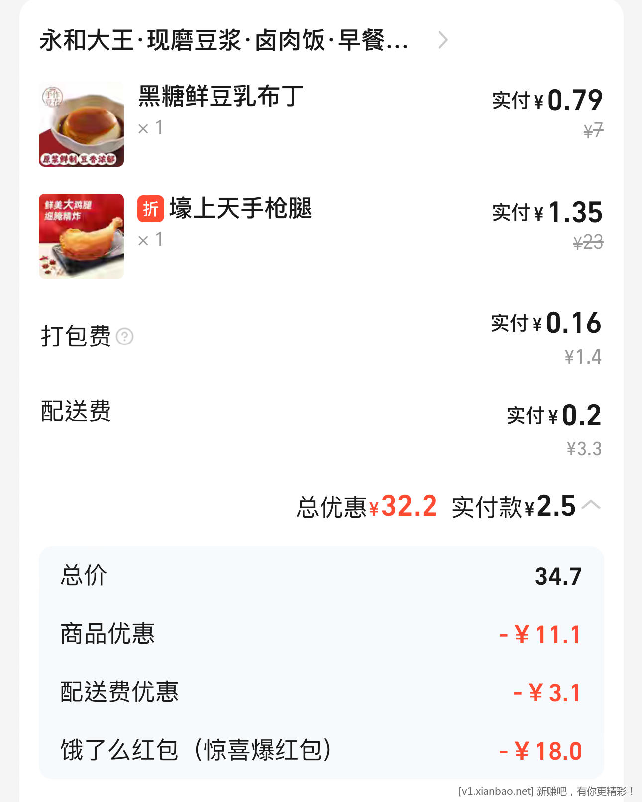 19-18可以预约永和大王 - 线报酷