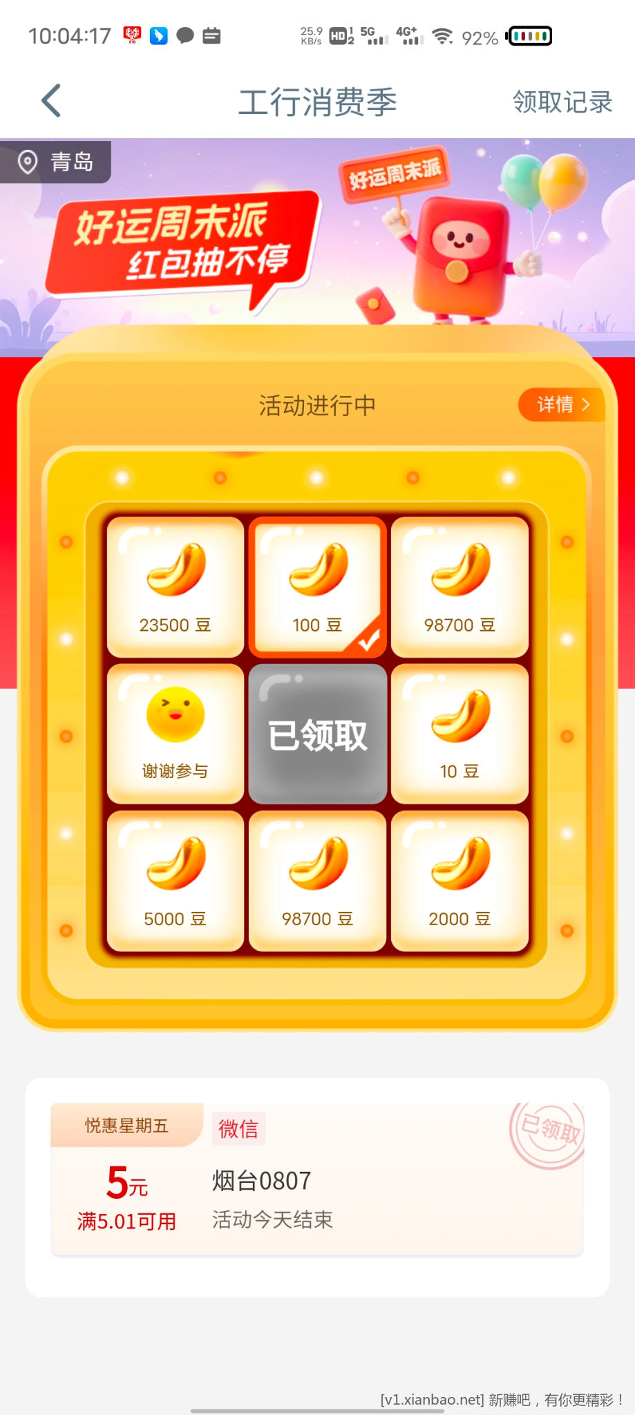 Screenshot_20250808_100418.jpg