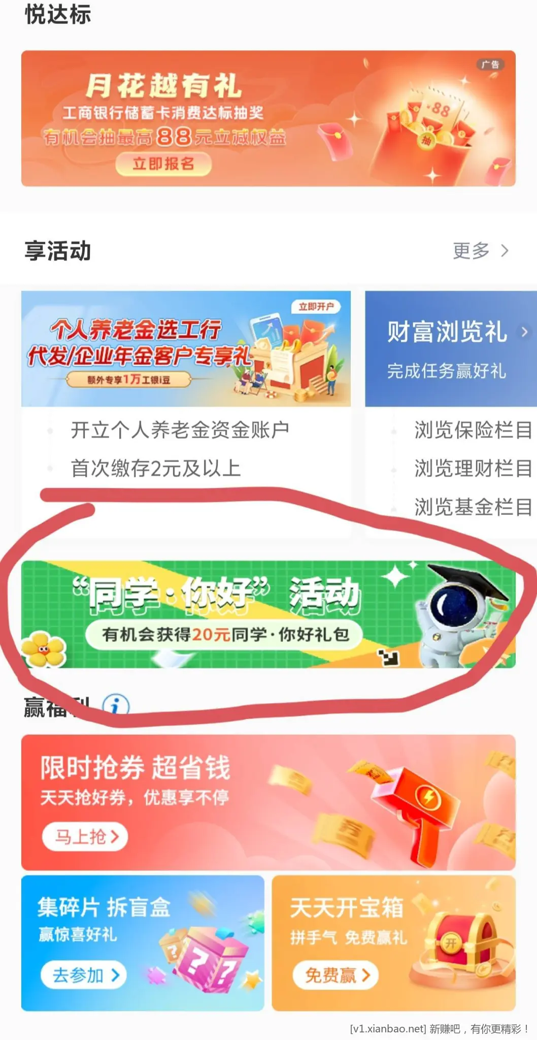 河北工行20大毛 - 线报酷