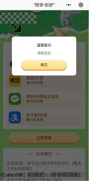 河北工行20大毛 - 线报酷