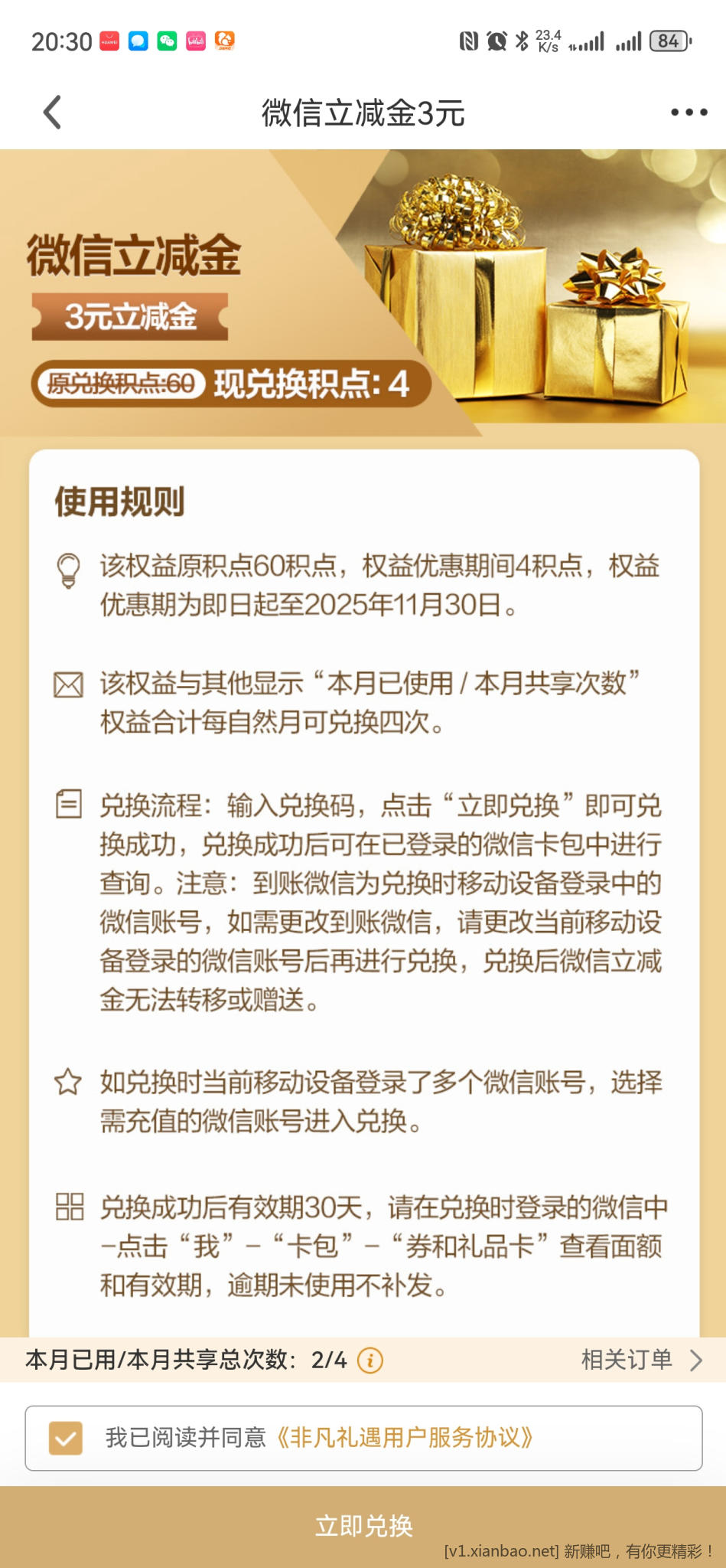Screenshot_20250808_203001_cn.com.cmbc.newmbank.jpg