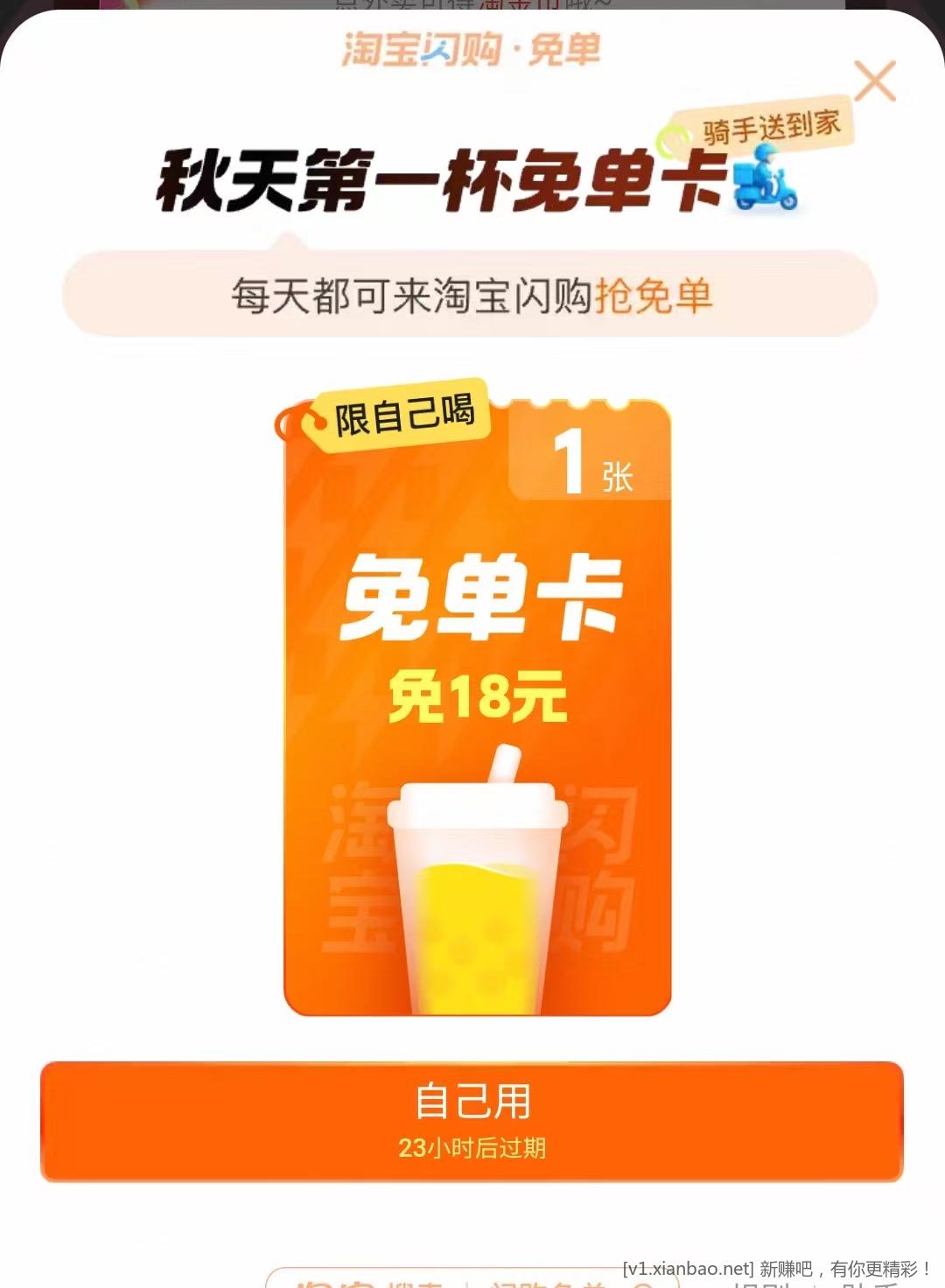 淘宝搜 大学生过暑假 - 线报酷