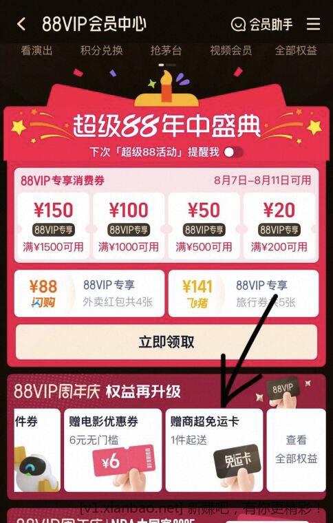tb 0撸15亓盒马免运费攻略 - 线报酷