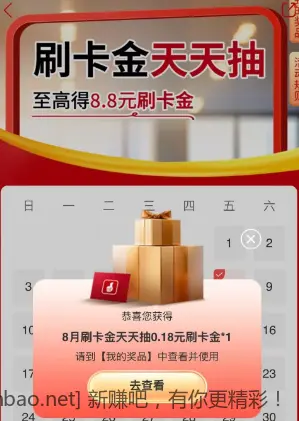 工行刷卡金 - 线报酷