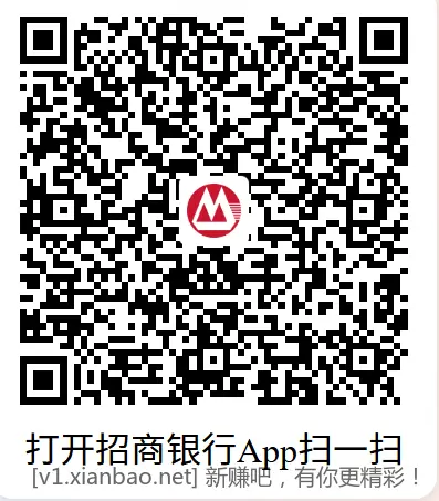 3个招行红包 - 线报酷