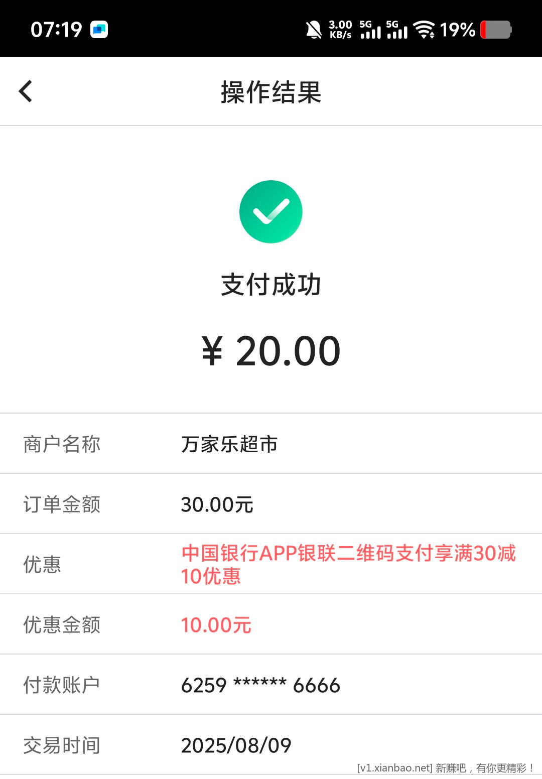 中行30-10，速度 - 线报酷