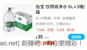 来撸水，怡宝一大箱11块左右，也可以买农夫山泉 - 线报酷