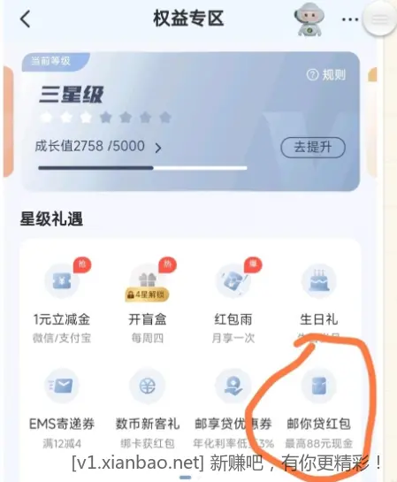 邮储现金红包可以提现到银行卡 - 线报酷