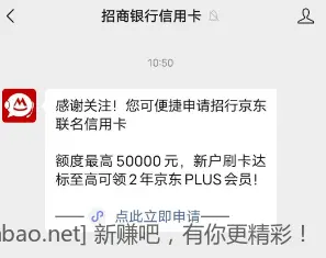 1.2微信零钱或者恒生、招行储蓄卡微信立减金 - 线报酷