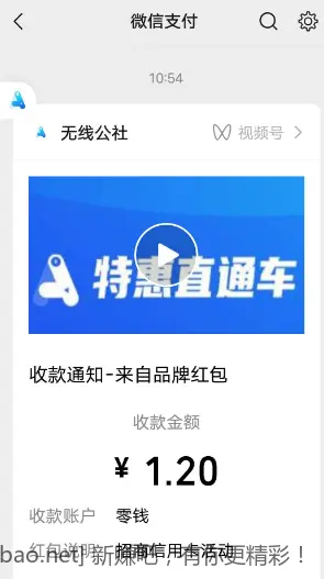 1.2微信零钱或者恒生、招行储蓄卡微信立减金 - 线报酷