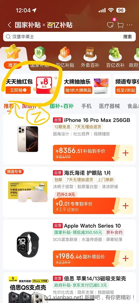 5个京东红包领取路径 - 线报酷