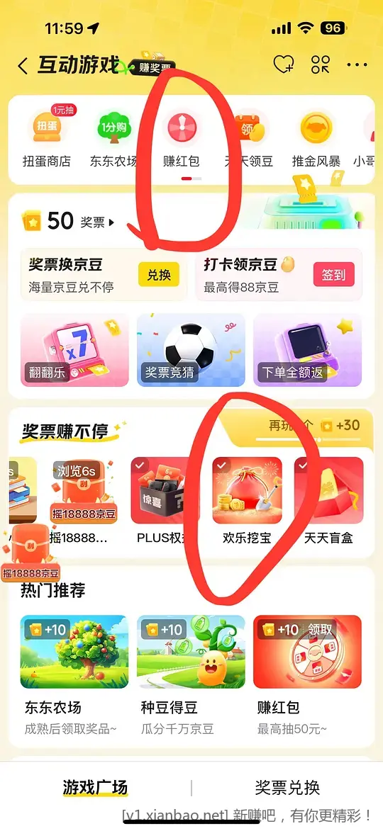 5个京东红包领取路径 - 线报酷
