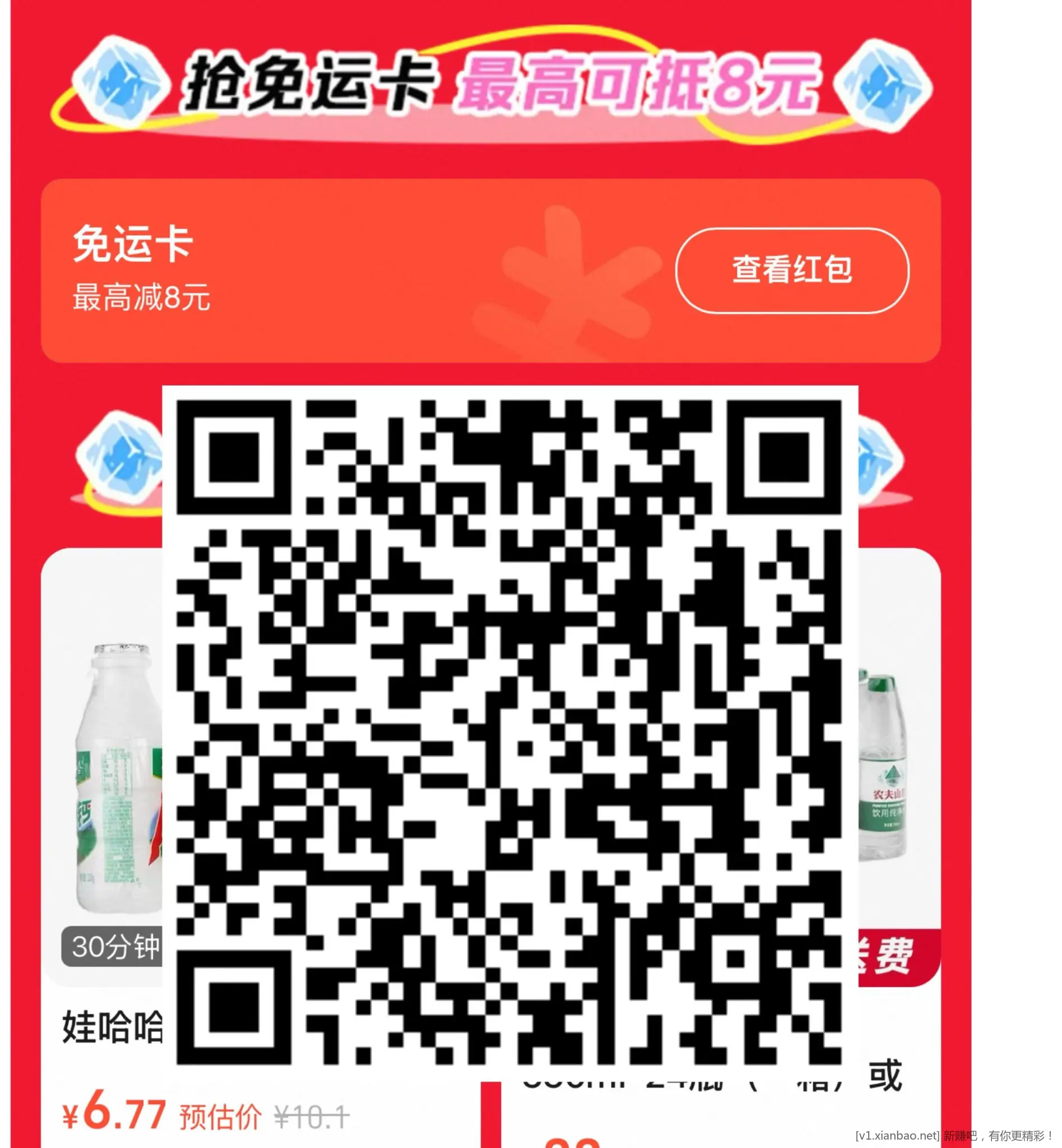 淘宝扫领免运卡，不用88VIP都可以领 - 线报酷