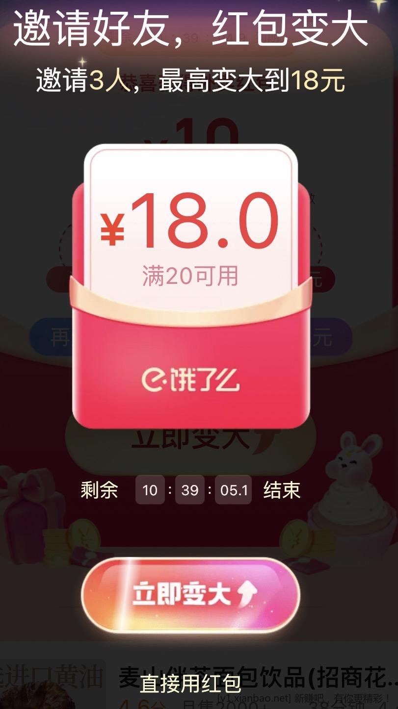 速度拉三得20-18，可能影响晚上快闪 - 线报酷