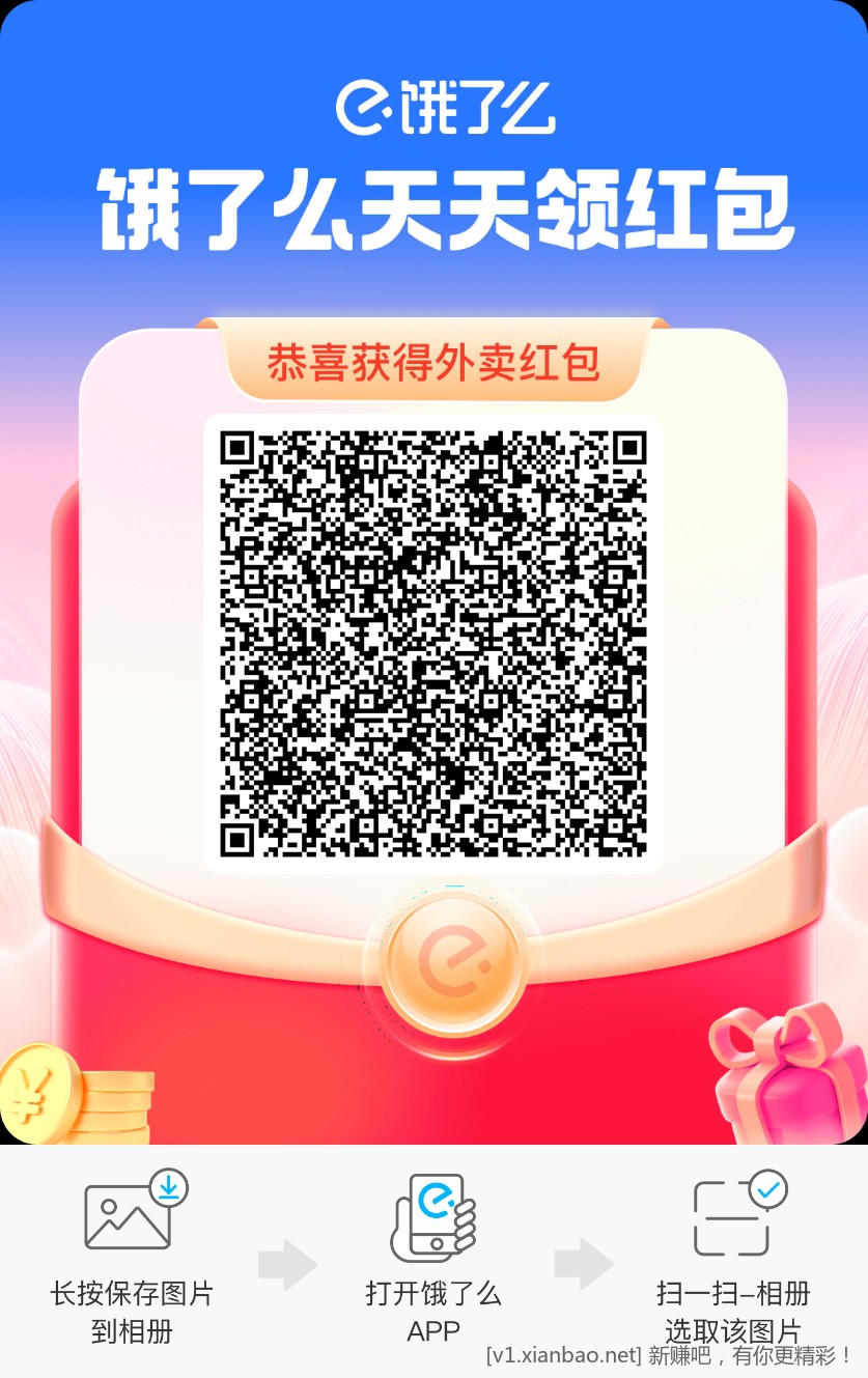 __eleme_share_poster__20250809_135419.png.jpg