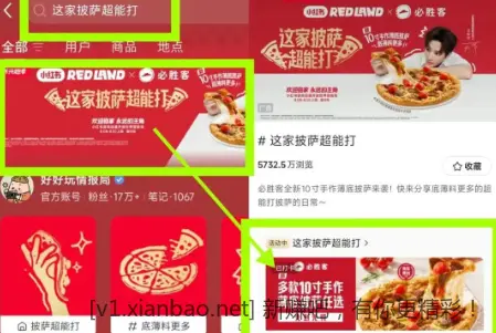必胜客披萨毕业了，活动还有两天，我给你们发攻略来了 - 线报酷