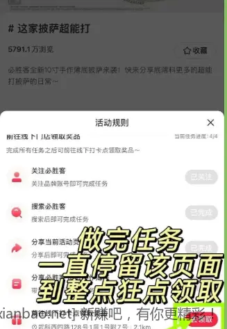 必胜客披萨毕业了，活动还有两天，我给你们发攻略来了 - 线报酷