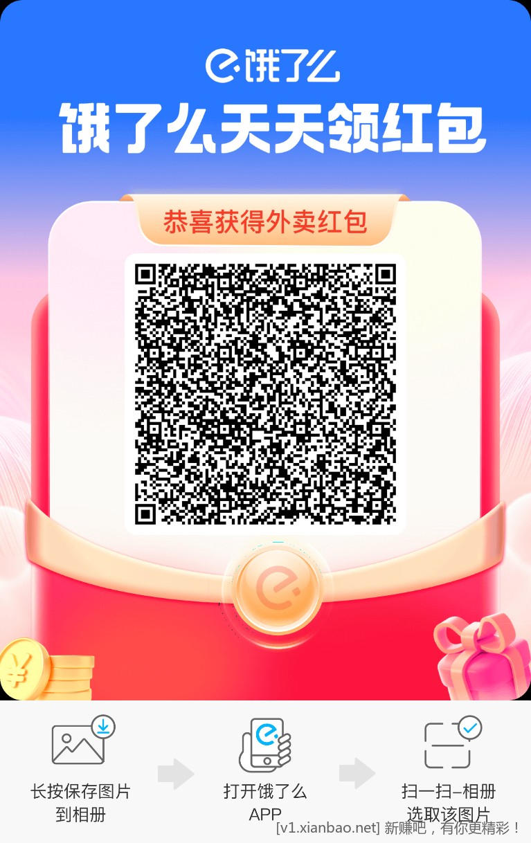 __eleme_share_poster__20250809_162630.png.jpg