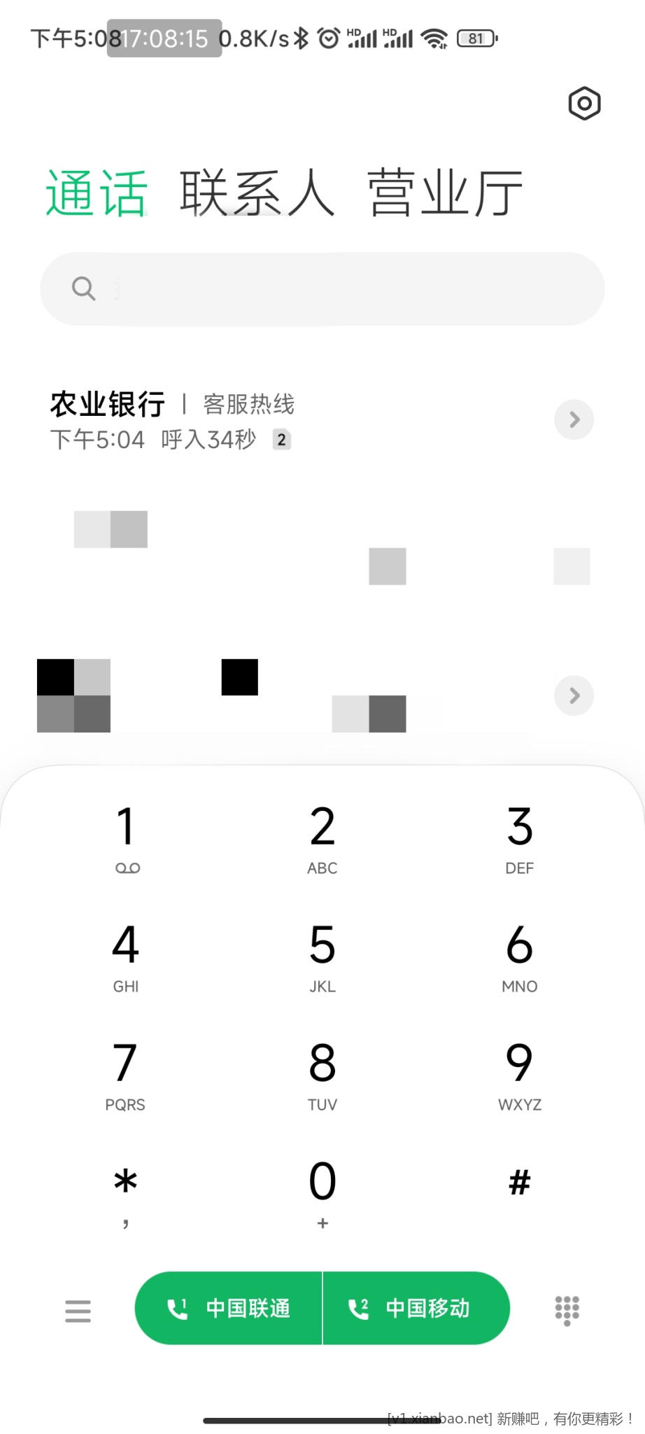 有点恐怖，刚发完帖子农行就来电话了 - 线报酷