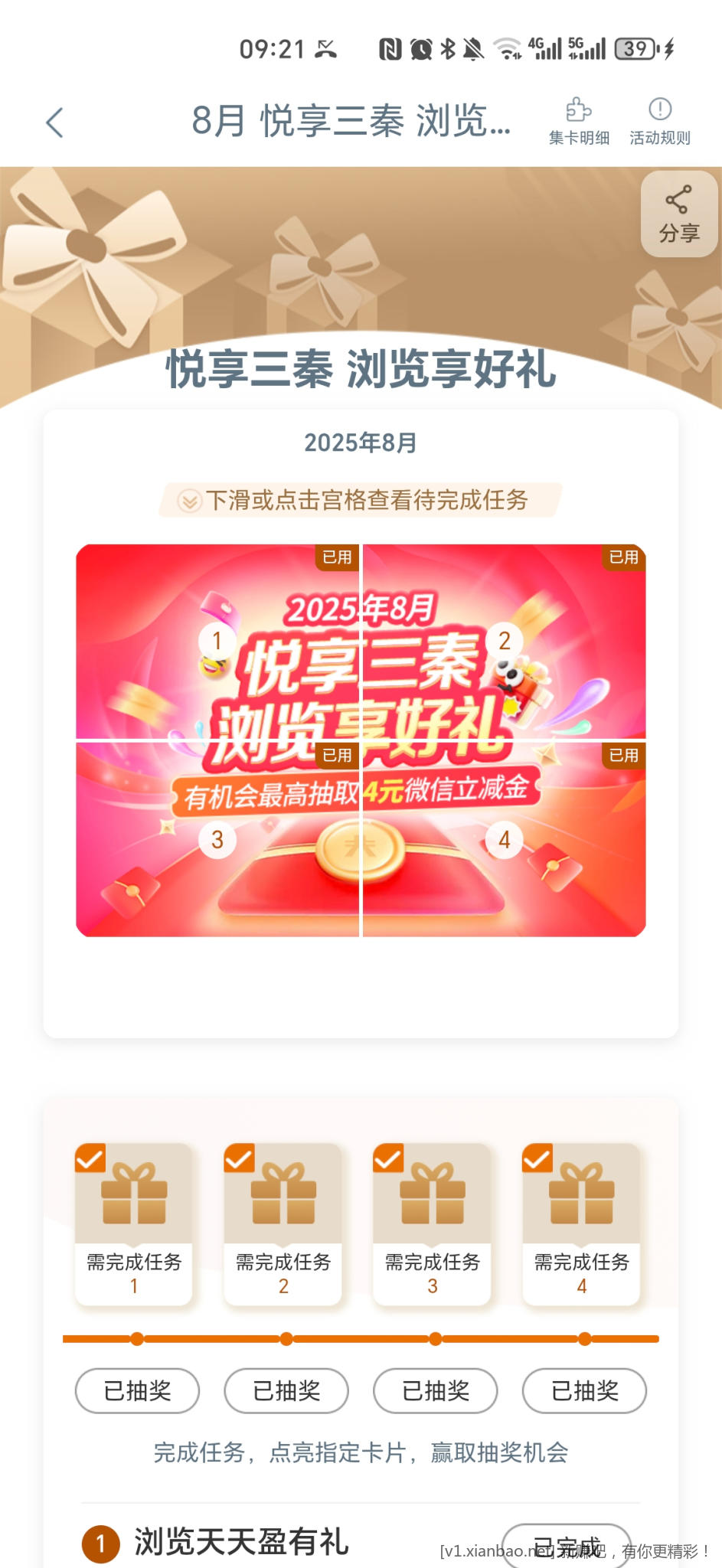 工商银行立减金3米 - 线报酷