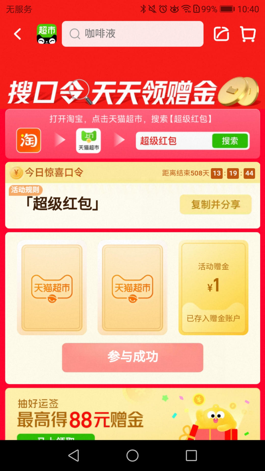 Screenshot_20250810-104016.jpg